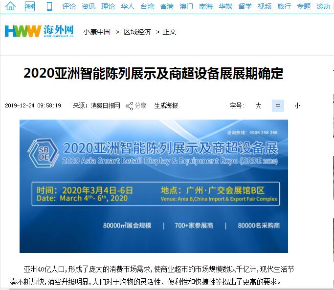 人民日報(bào)海外網(wǎng)